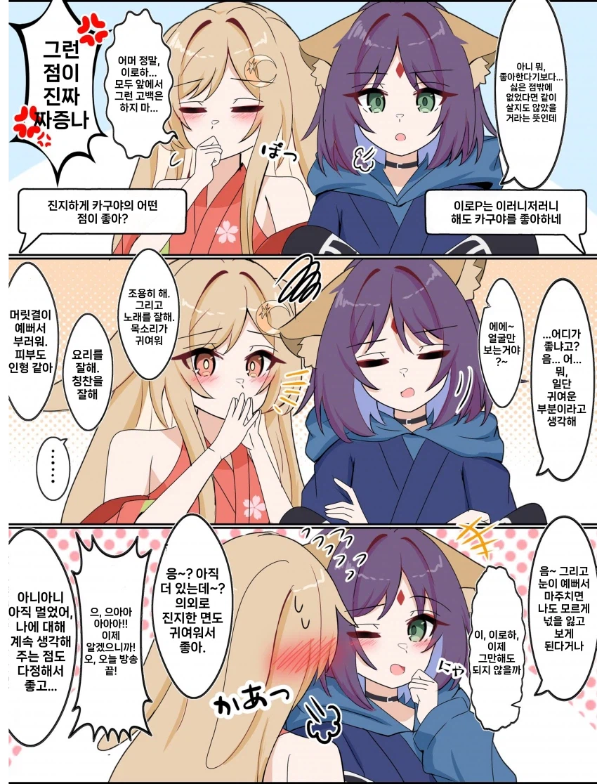 초카구야 2회차는 못할거 같아_1.webp