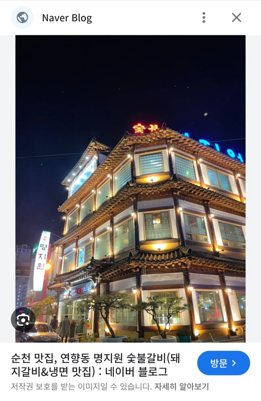 순천엔 명지원이란곳이 있다_1.webp