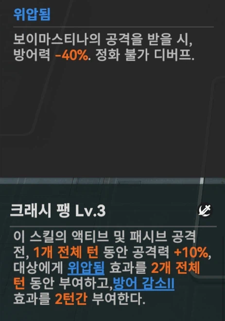 소전2) 문득 드는 보이마스티나 위압됨 디버프의 의문_2.webp