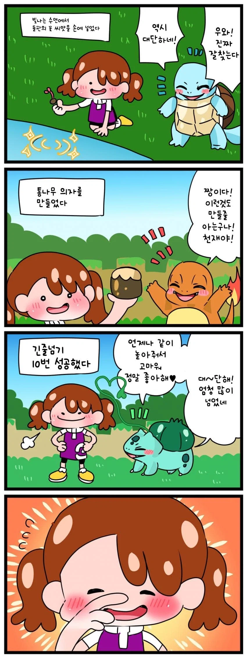 포코피아로 힐링 받는 법_2.webp