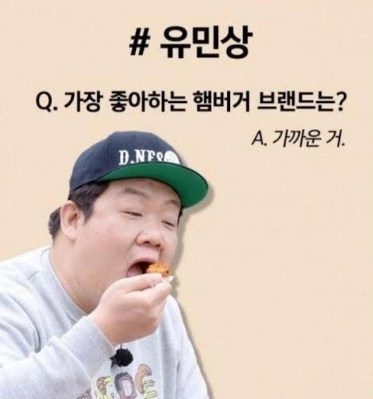 가장 좋아하는 햄버거 브랜드는?_1.webp