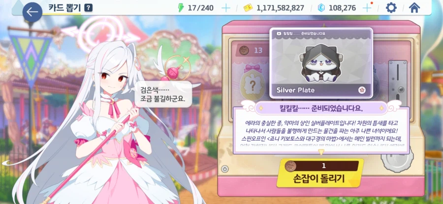 블루아카) "검은색... 조금 불길하군요."_1.webp