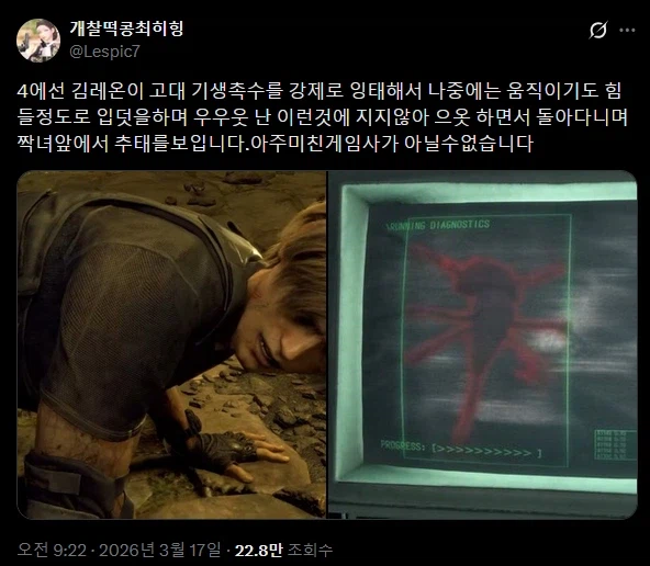 바이오하자드 4의 레온 행적 간단 요약.twit_1.webp