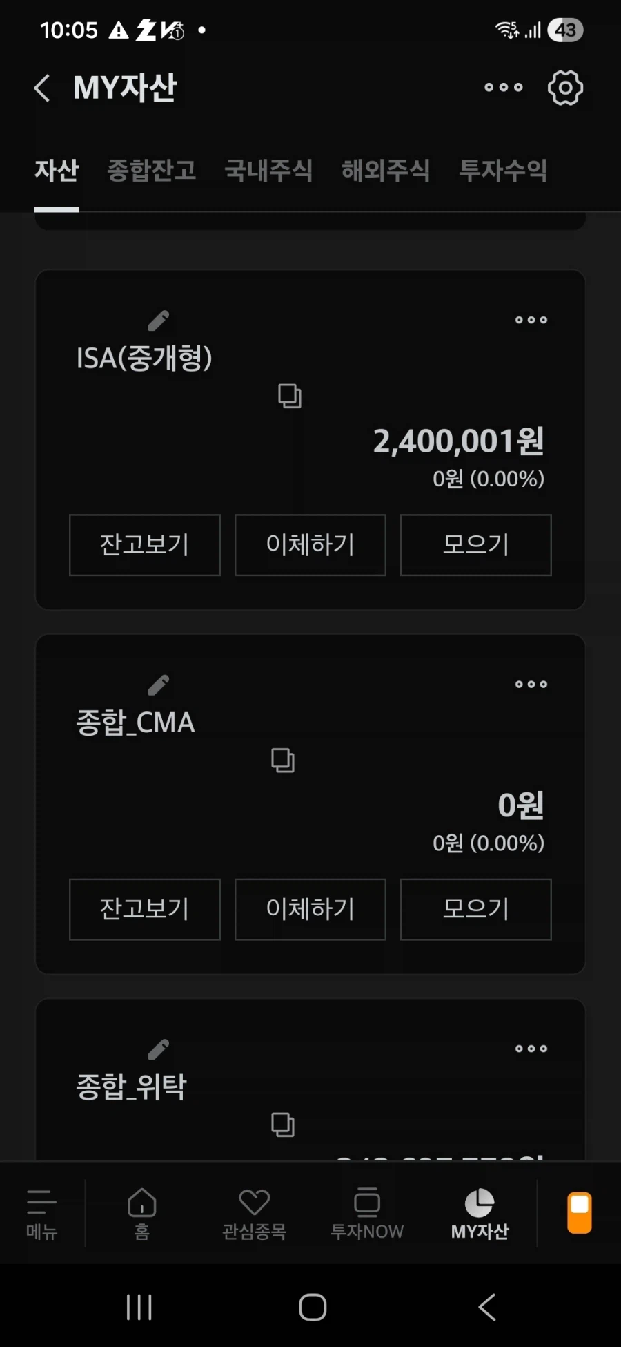 유게이 ISA 계좌 처음 개설했엉_1.webp