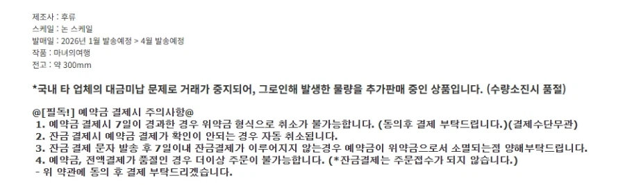 피규어] 국내 샵 한군데 터질 각인가?_2.webp