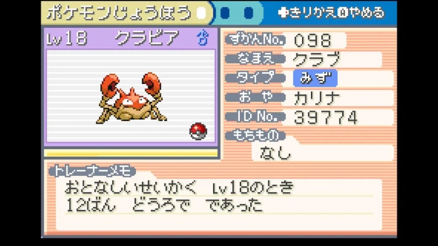 스위치 리프그린 너즐록 챌린지(6. 16번도로~보라타운)_47.webp