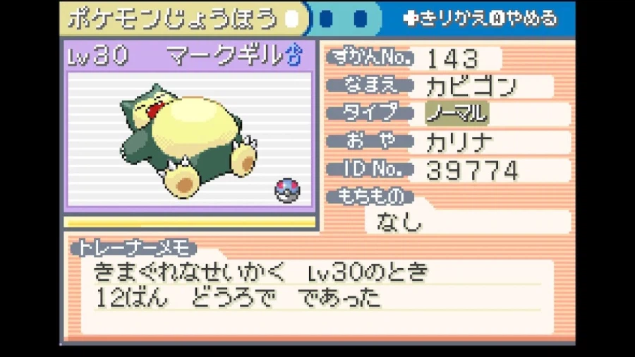 스위치 리프그린 너즐록 챌린지(6. 16번도로~보라타운)_51.webp