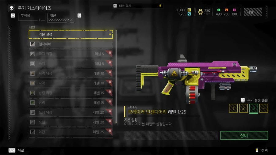 업데이트 하고 총기 색깔이 이상해졌어요_4.webp