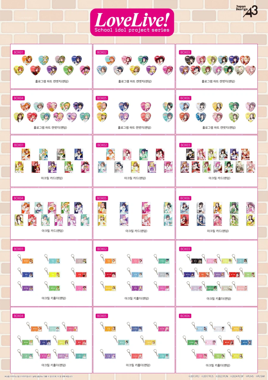 [한국]마리오아울렛 「마리페 팝업스토어」 러브라이브! 팝업스토어 개최_2.webp