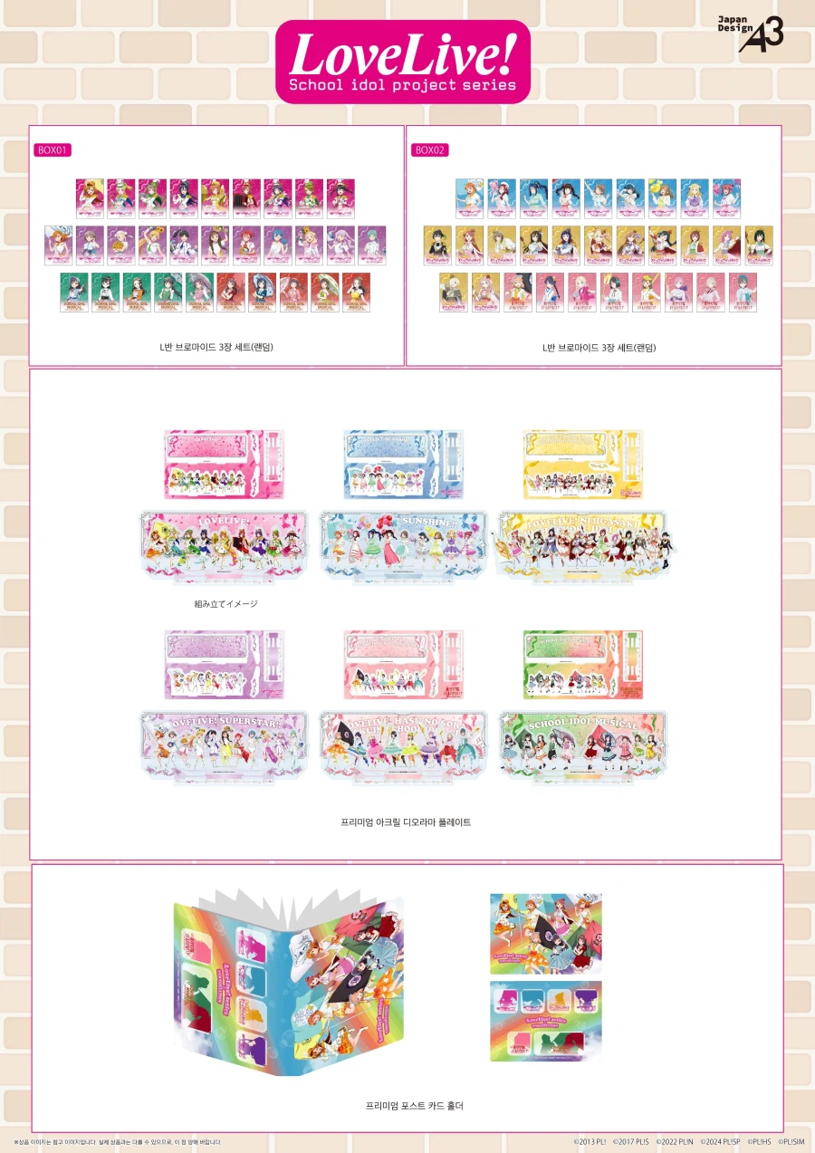 [한국]마리오아울렛 「마리페 팝업스토어」 러브라이브! 팝업스토어 개최_4.webp