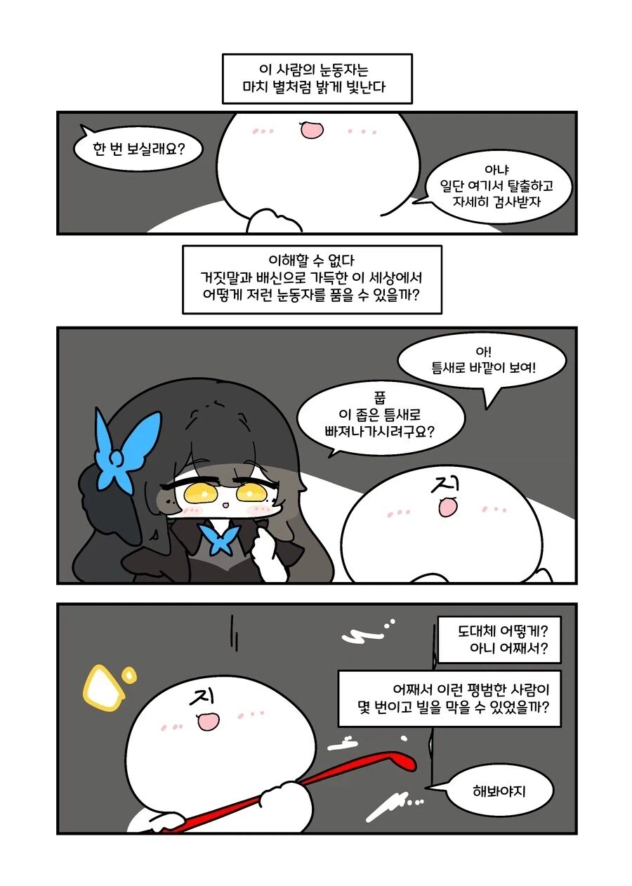 소전)루니샤가 지휘관에게 집착하게된 부분_1.webp