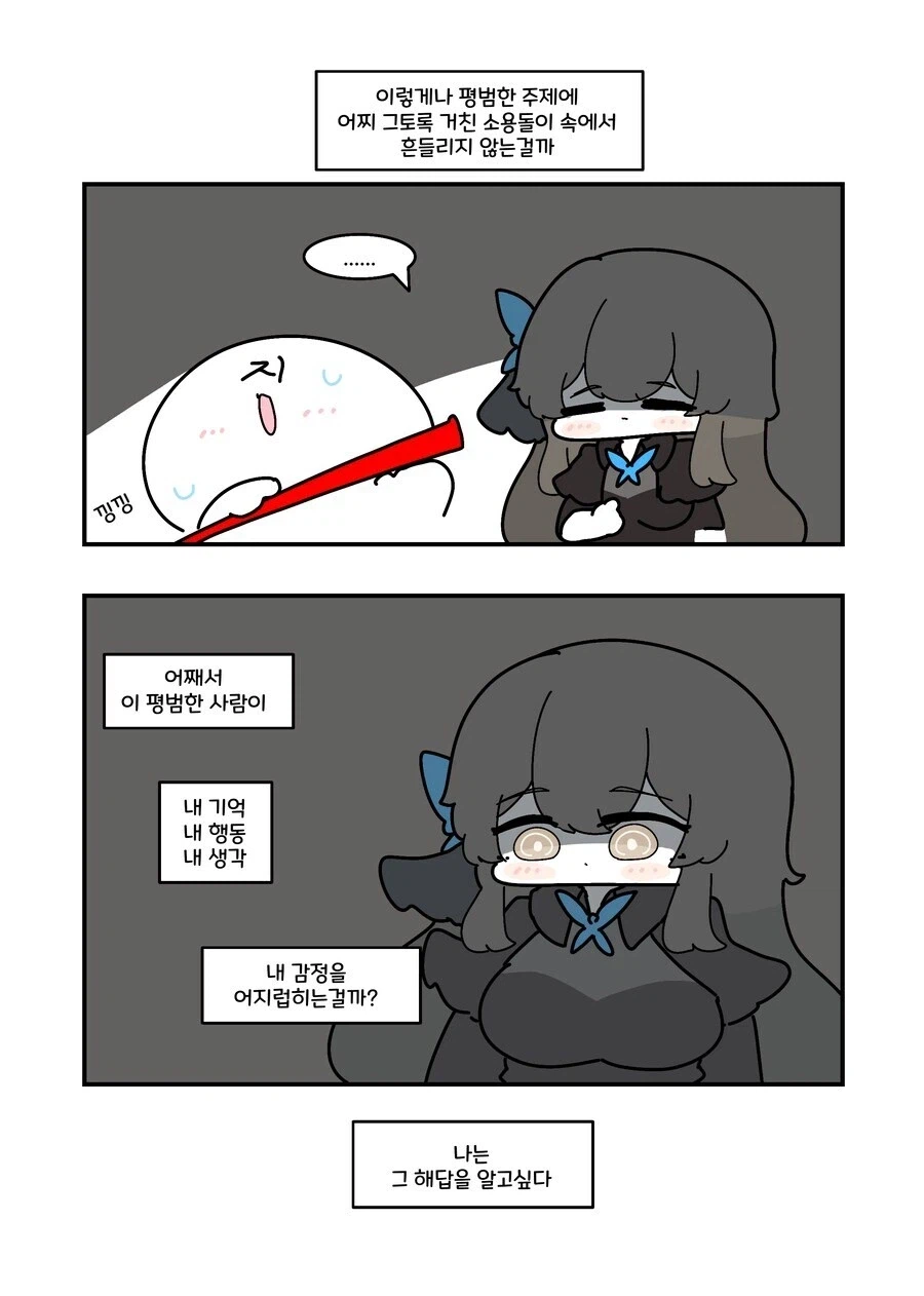 소전)루니샤가 지휘관에게 집착하게된 부분_2.webp