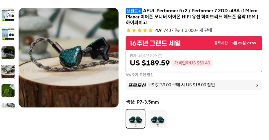 [알리] 차이파이 이어폰 & DAC (24.99~1,028.99달러)_4.webp