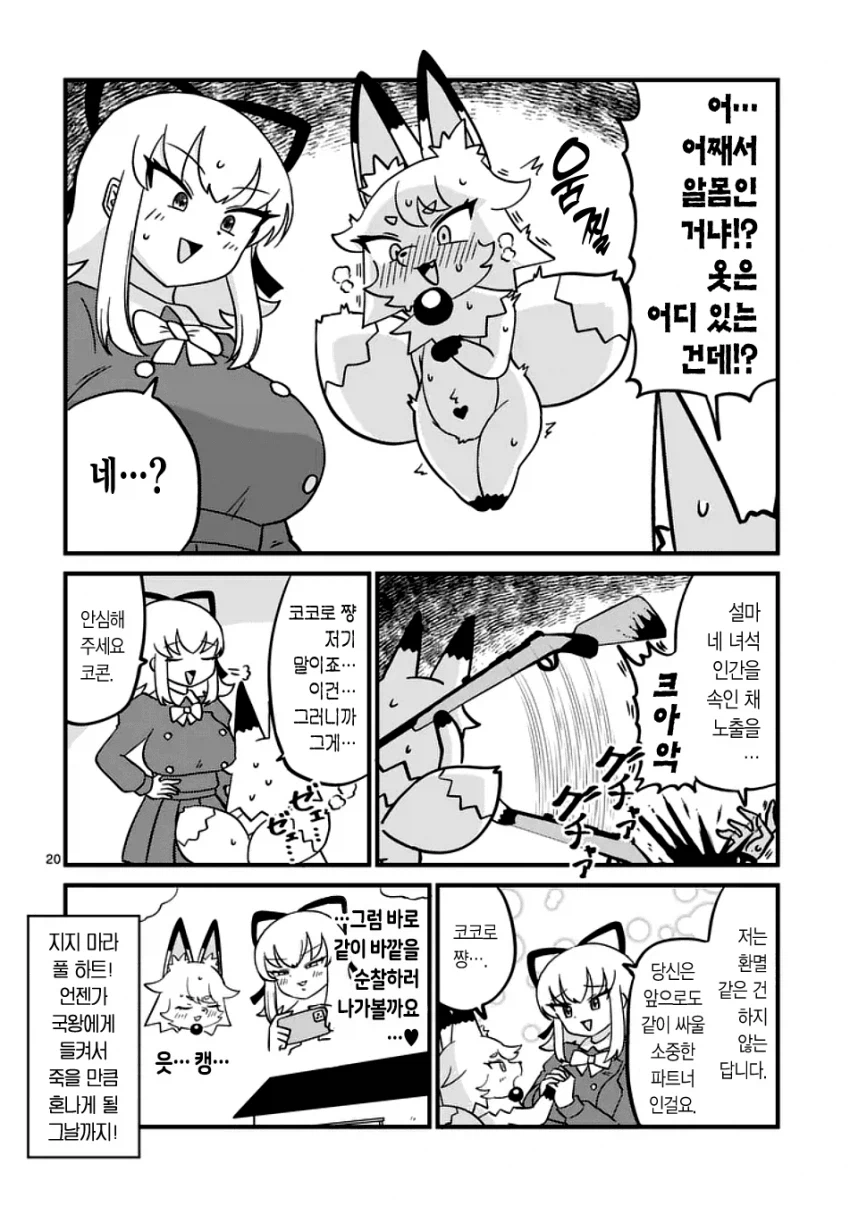 마법소녀 풀하트_20.webp