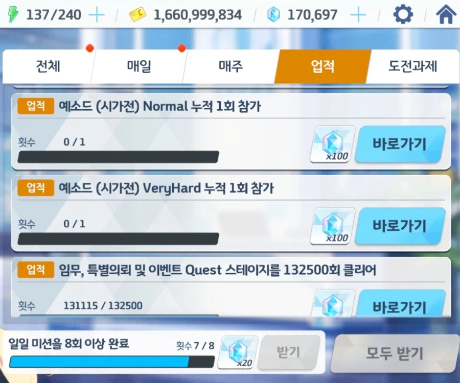 블루아카) ??? : 왜 예소드 하드 열려있는데 노말 가라고 함?_1.webp