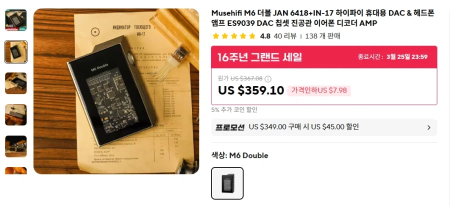 [알리] 차이파이 이어폰 & DAC (24.99~1,028.99달러)_9.webp