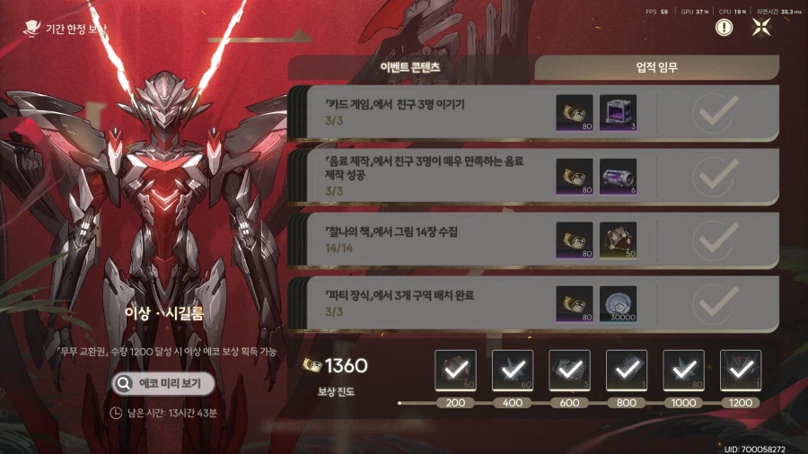 명조) 마지막날 이벤트 끝내기_1.webp