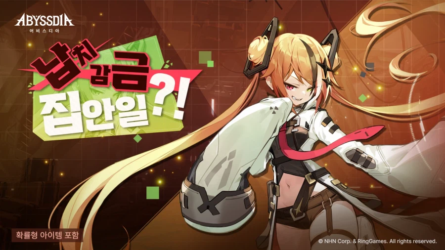 어비스디아, 3/17(화) 첫번째 업데이트 내역 소개_3.webp