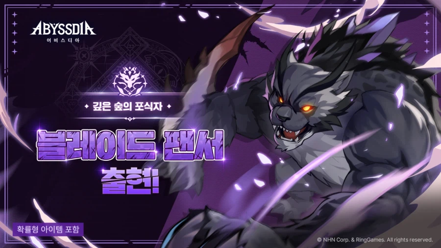 어비스디아, 3/17(화) 첫번째 업데이트 내역 소개_4.webp