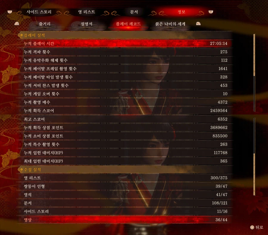 모아둔 포인트가 증발하는 버그...?_1.webp