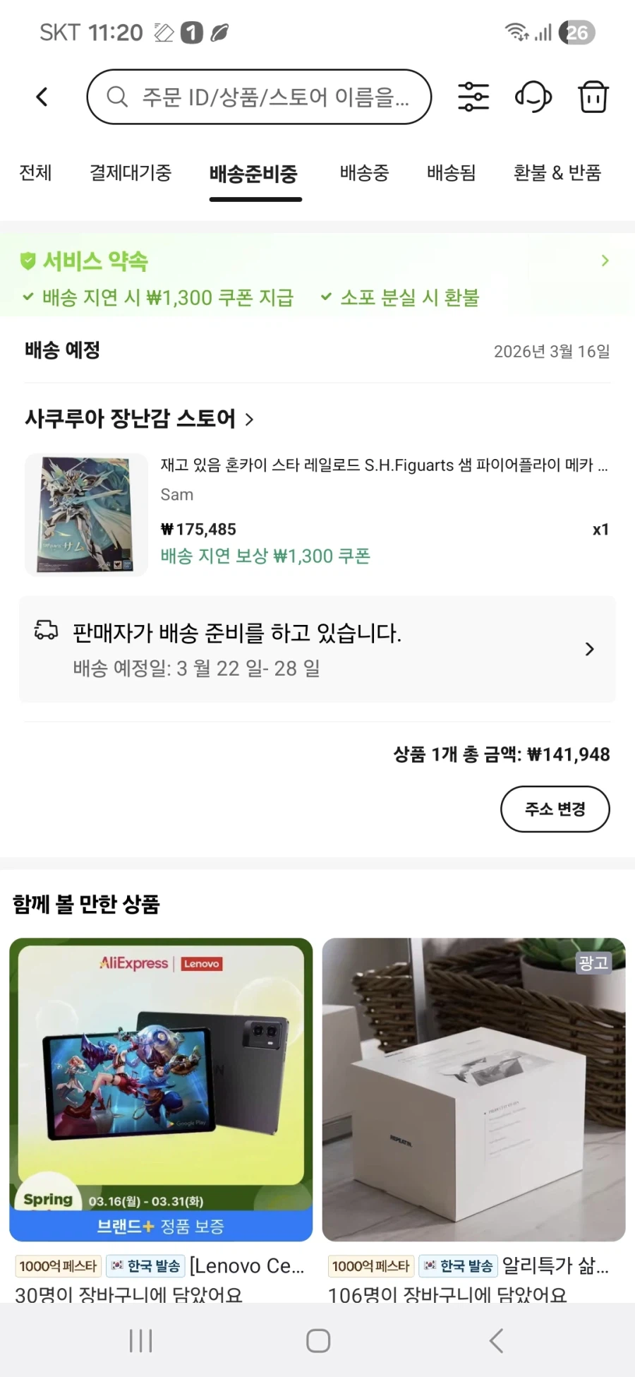 Shf샘 샀다_1.webp