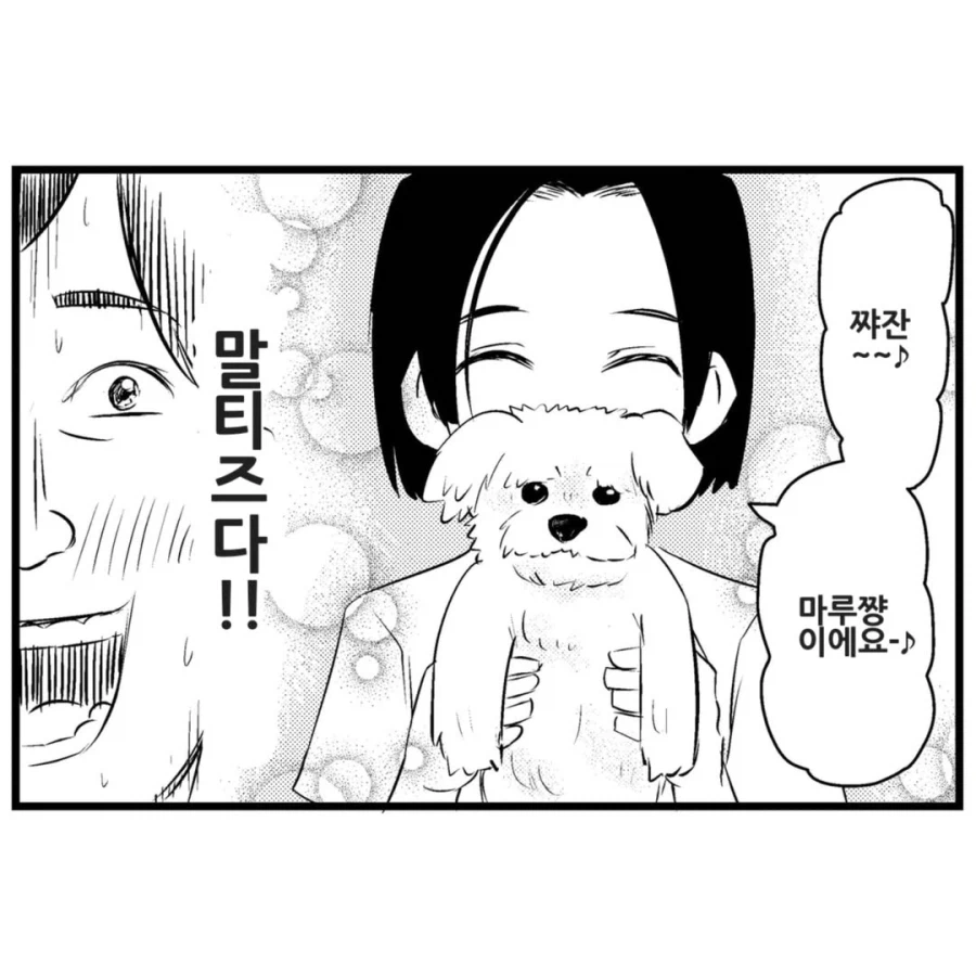 오랜만에 연락이 온 동창.manga_4.webp