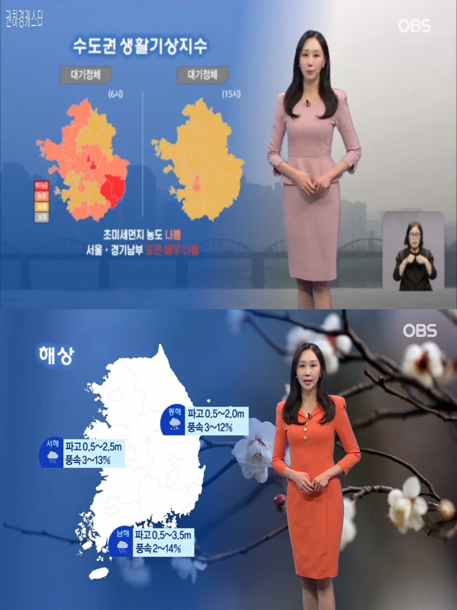 내일, 전국 봄비(중부 공기질 나쁨, 초미세먼지 나쁨)_30.webp