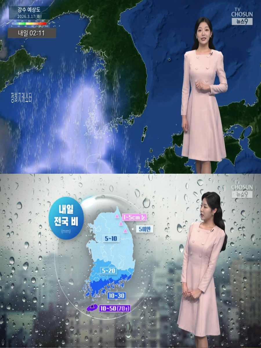 내일, 전국 봄비(중부 공기질 나쁨, 초미세먼지 나쁨)_31.webp