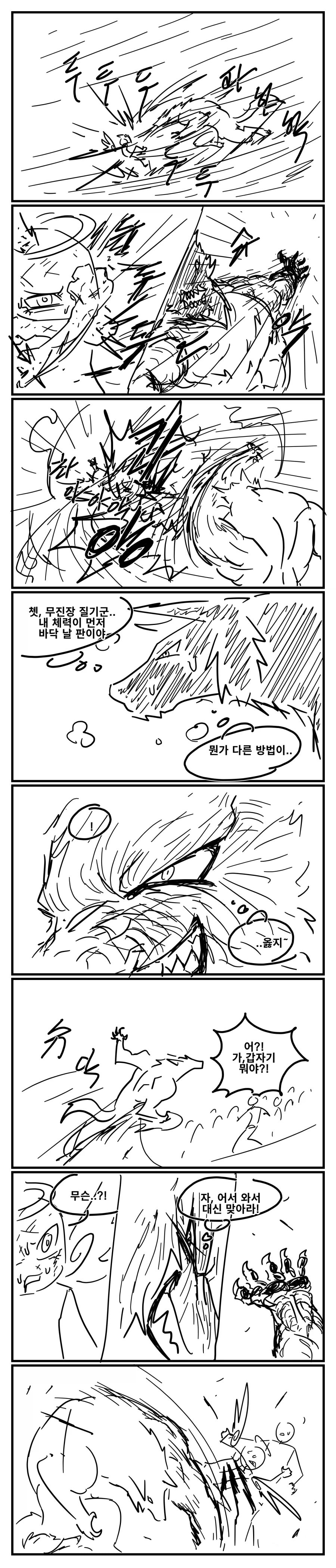 광기의 초능력자 3 7_3.webp