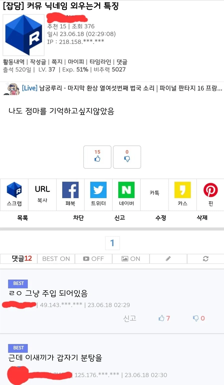 커뮤에서 기억나는 닉네임 특_1.webp