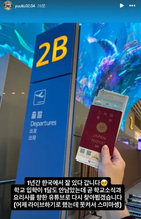 유우키 복귀 한다함_1.webp