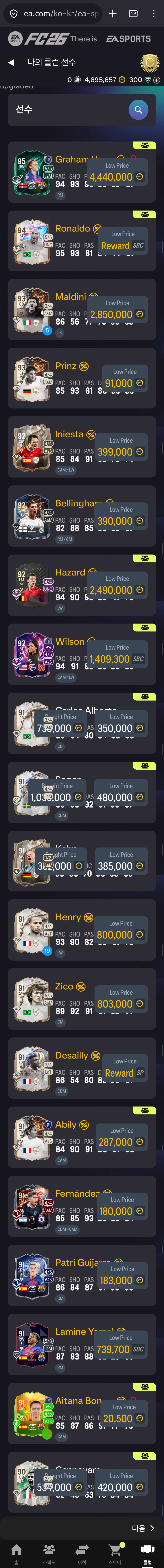 [PC] 호돈, 토 한센 포함 650만 코인_4.webp