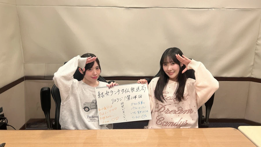 러브라이브! 슈퍼스타!! 유이죠 런치 타임 방송국 리에라지! 제263회&제264회_3.webp