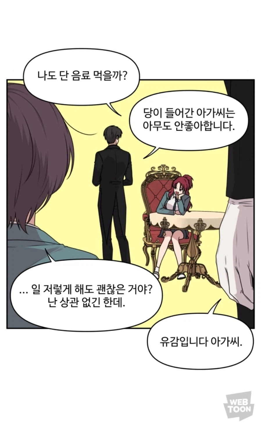 아가씨는못말려)집사는 못말려로 바꿉시다_1.webp