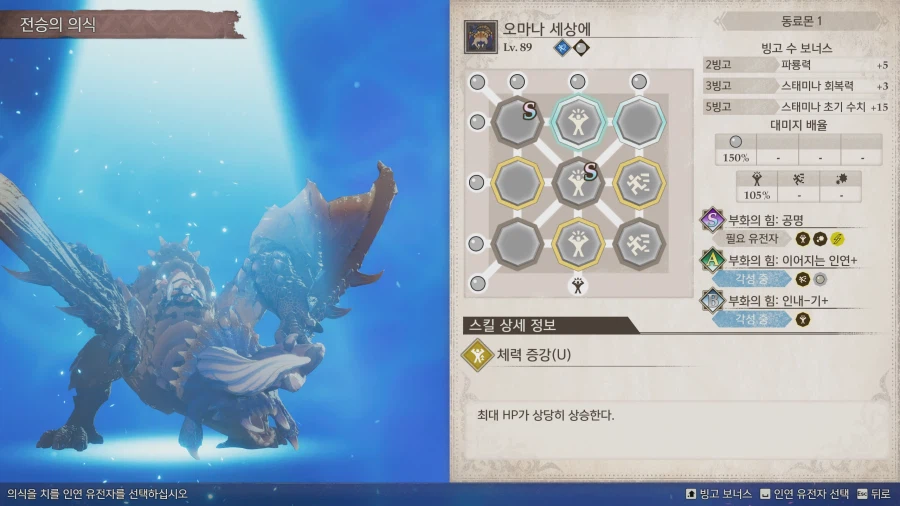 스토리즈3 특이종을 뽑는 리와일드 방법 정리_3.webp