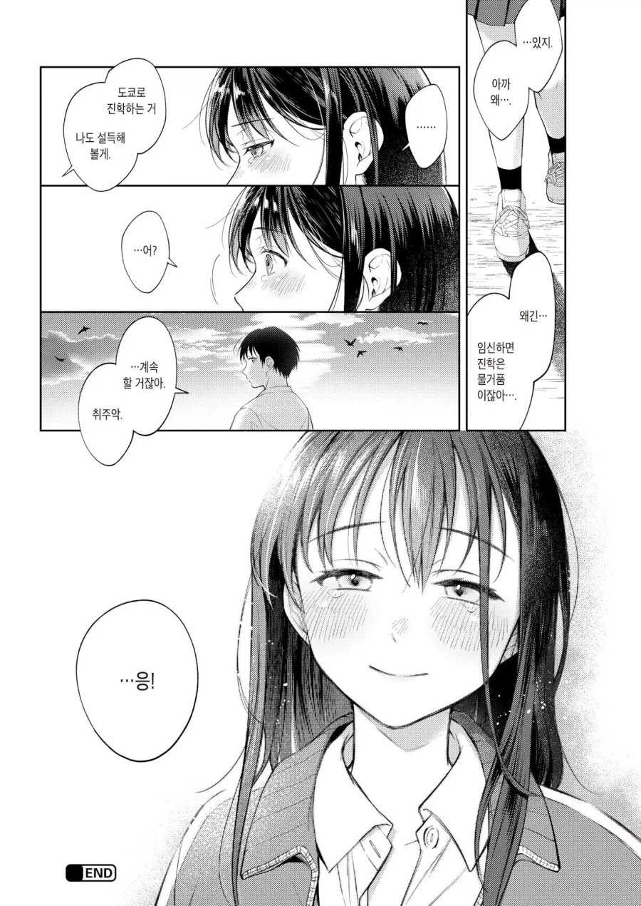 순애)해외정떡게시판에 올리는 고향탈출 소꿉친구 순애.manhwa_11.webp