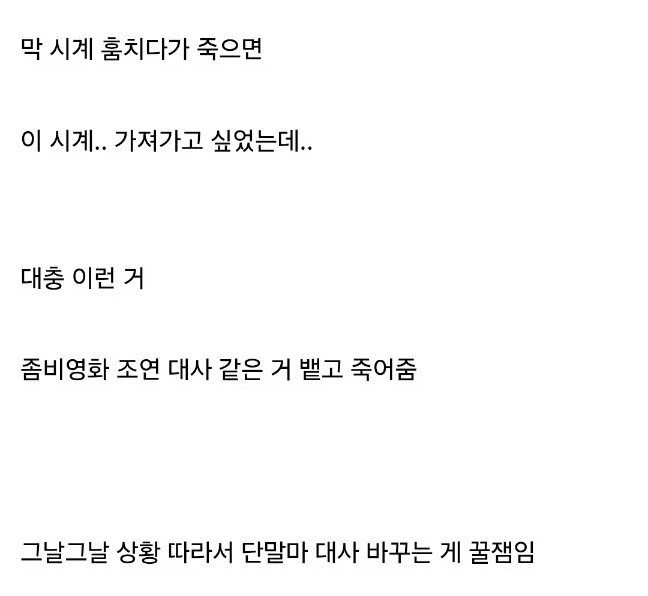 클로즈 알파에서 낙원이 보여준 다양한 인간 군상들_7.webp