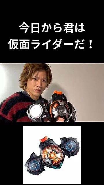 가면라이더)오늘부터 너는 가면라이더다_2.webp