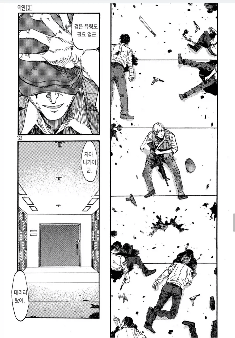 ㄹㄹ쩡작가가 그린 총기 만화_10.webp