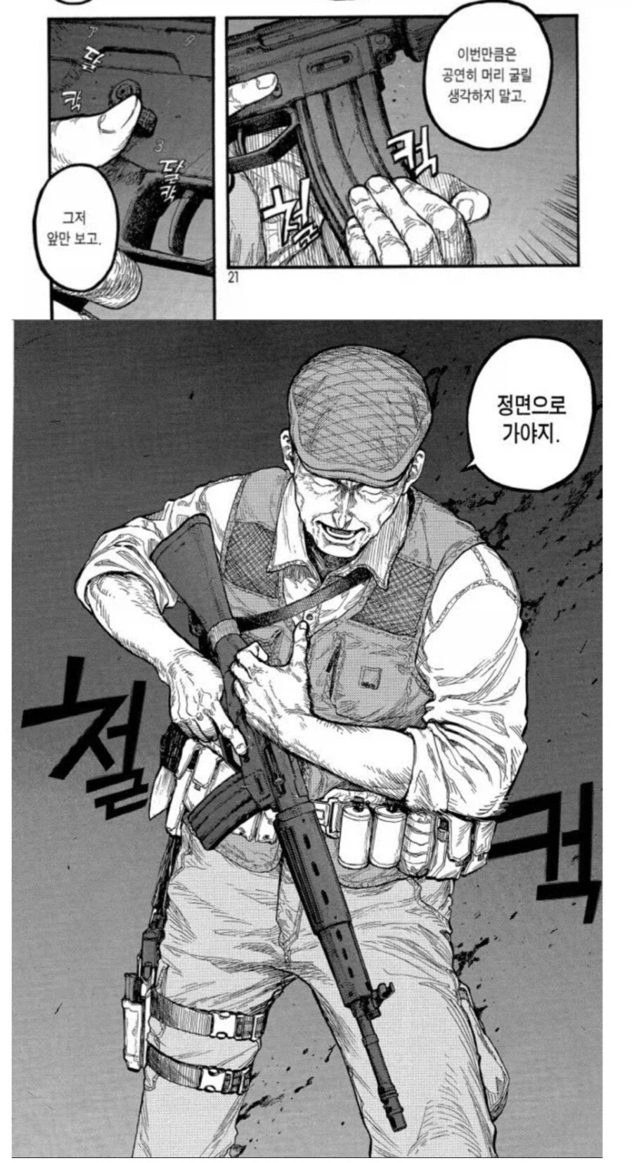 ㄹㄹ쩡작가가 그린 총기 만화_17.webp