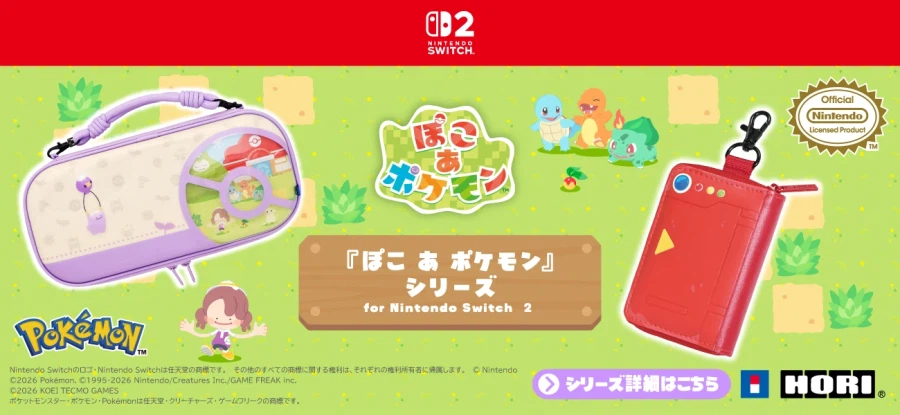 NS2 포켓몬 포코피아 파우치, 카트리지 케이스 발매, 사진_2.webp