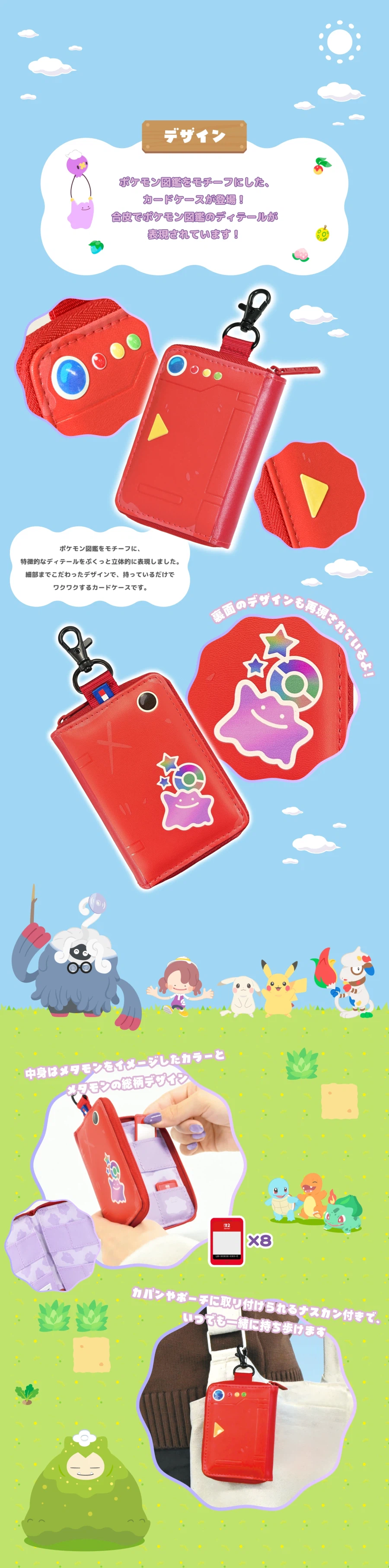 NS2 포켓몬 포코피아 파우치, 카트리지 케이스 발매, 사진_17.webp