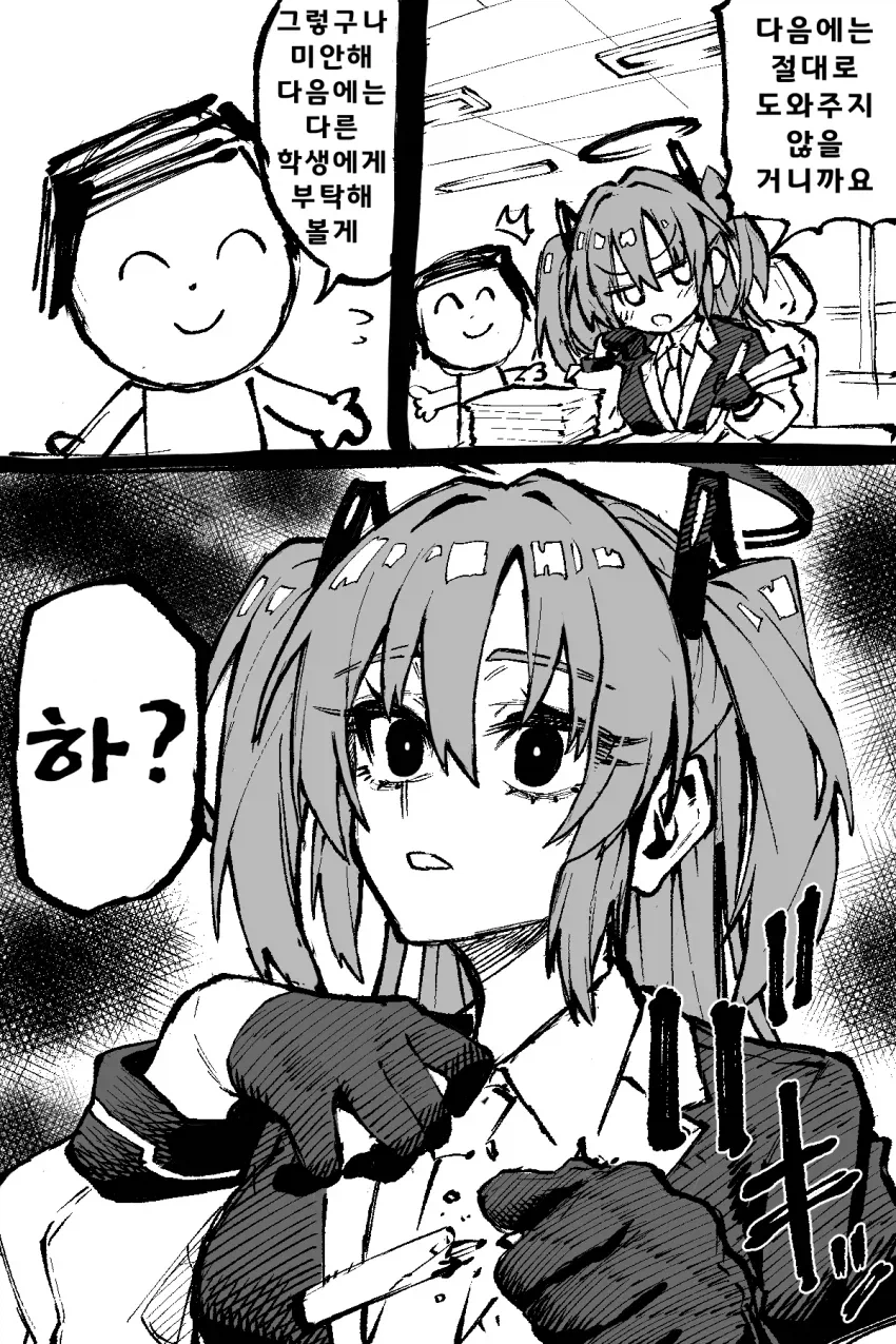 블루아카)WWE가 귀찮아진 센세_1.webp