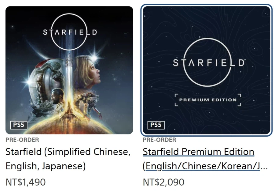 스타필드 대만 PSN 스토어 표시_1.webp