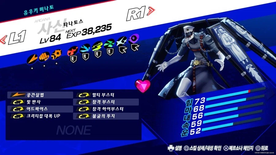 페르소나3) 빡겜해서 공간 살법 타나토스 다 맹들었더니_1.webp