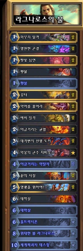 [하스스톤] 이번주 선술집 난투 (대격변 견본 덱!)_15.webp