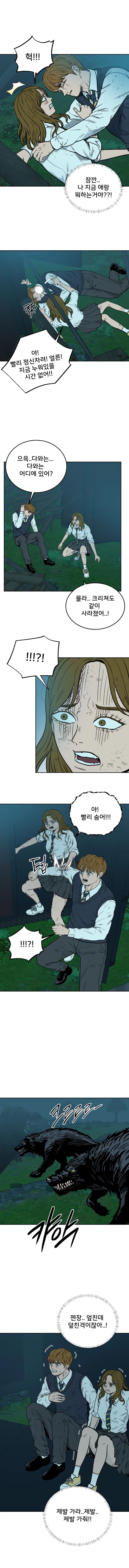 여고생이 크리쳐를 때려잡는 만화. 얼터에고 9화_3.webp