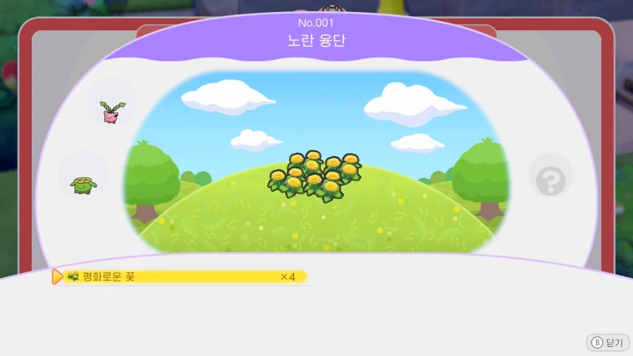 포코피아) 3월10일~3월25일 통통코 이벤트 서식지 공략_3.webp