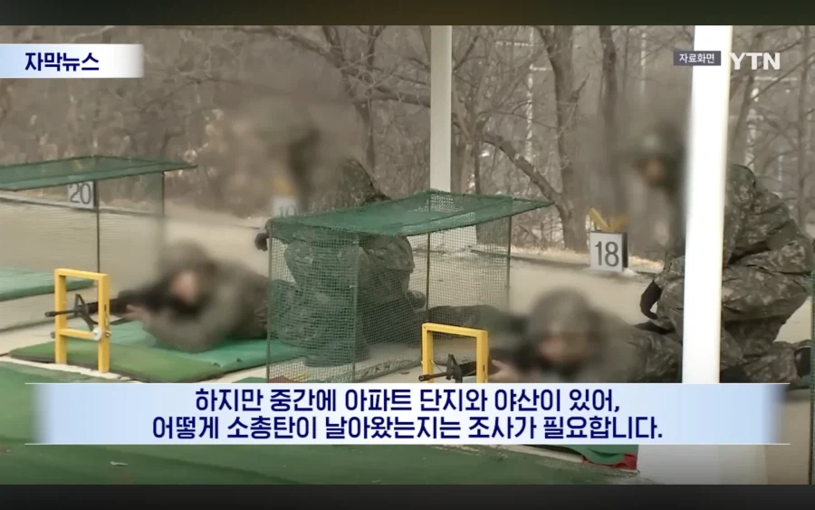 아파트 놀이터에서 놀던 아이 총탄 맞아?_10.webp