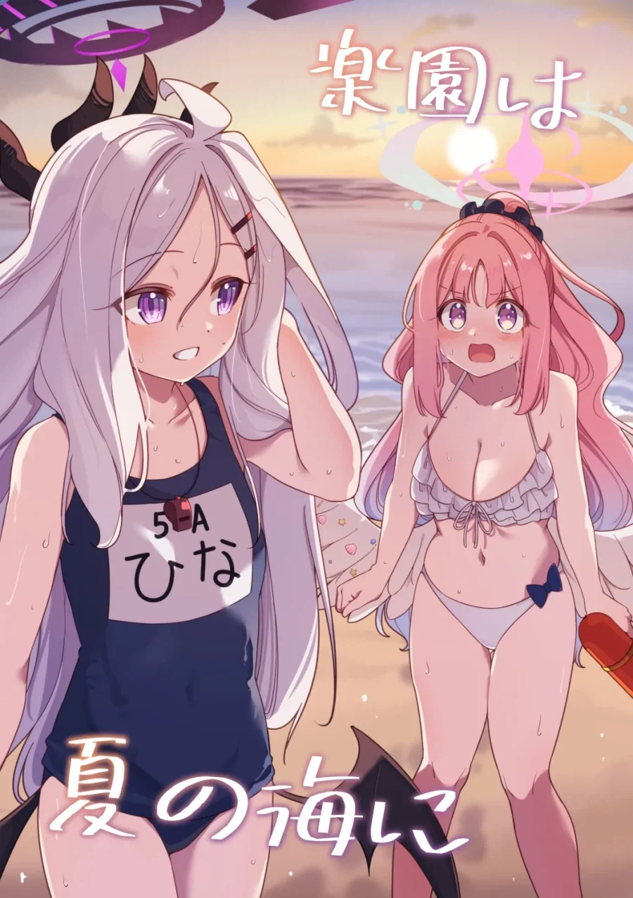 낙원은 여름바다에 만화 .manhwa_1.webp